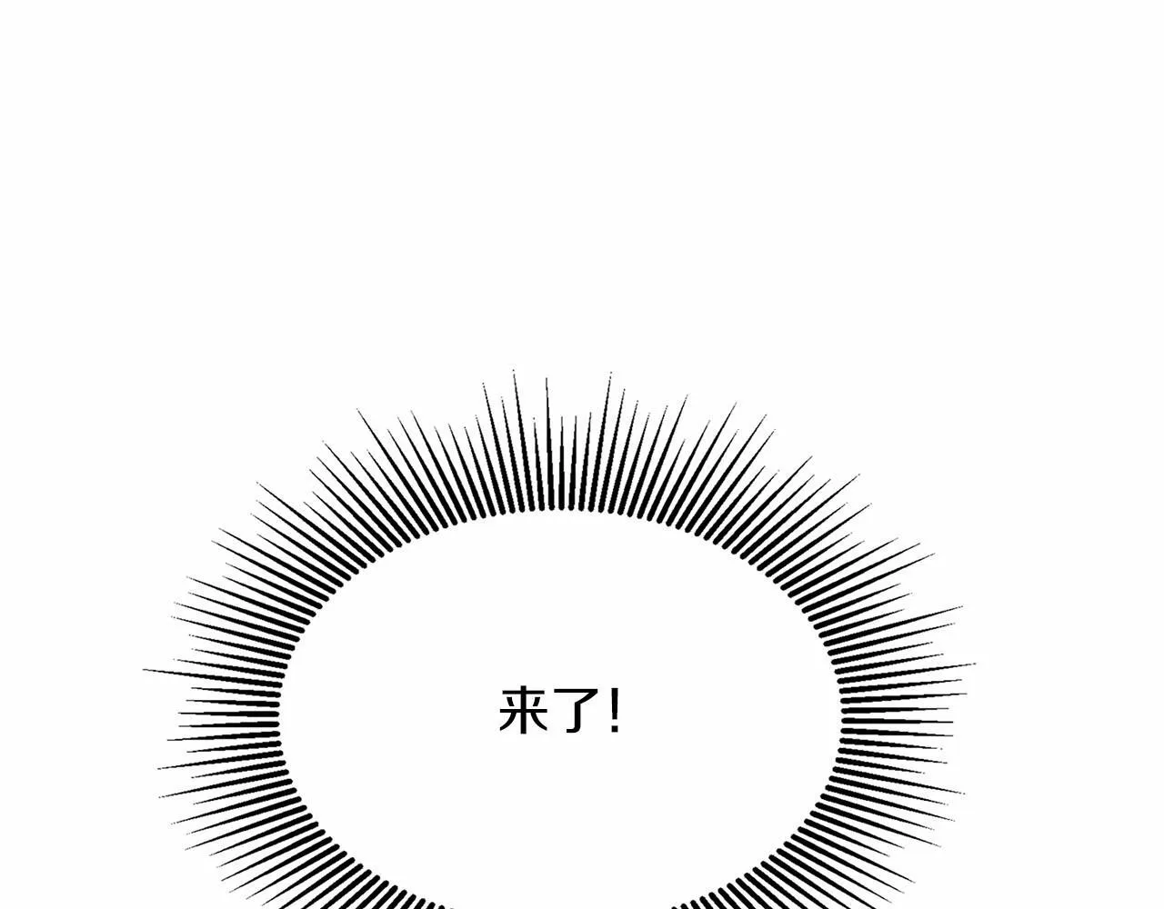 第137话 谈话的技巧 第8页