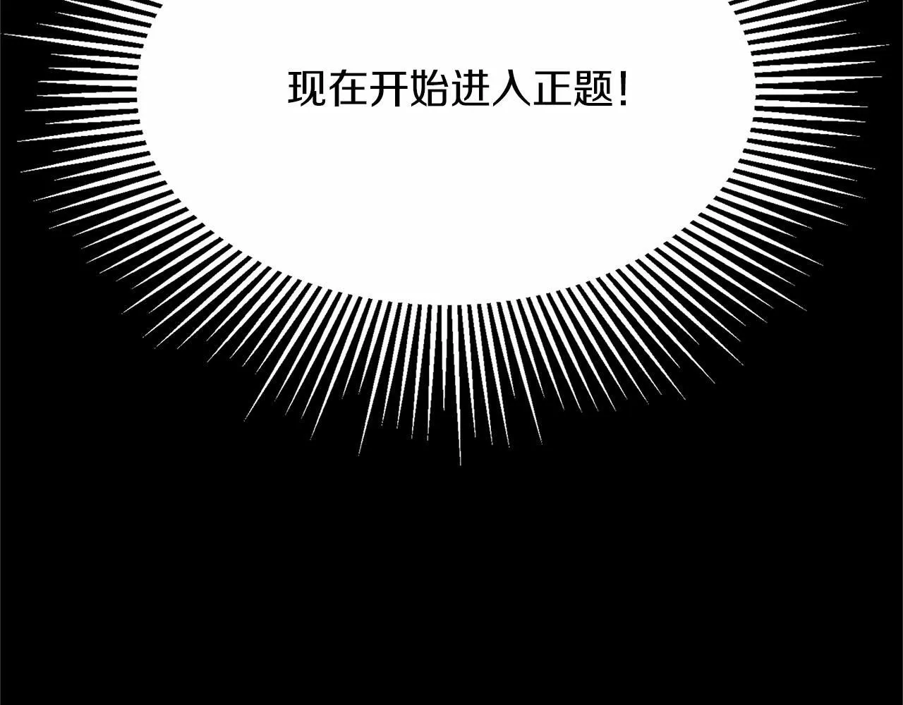 第137话 谈话的技巧 第12页