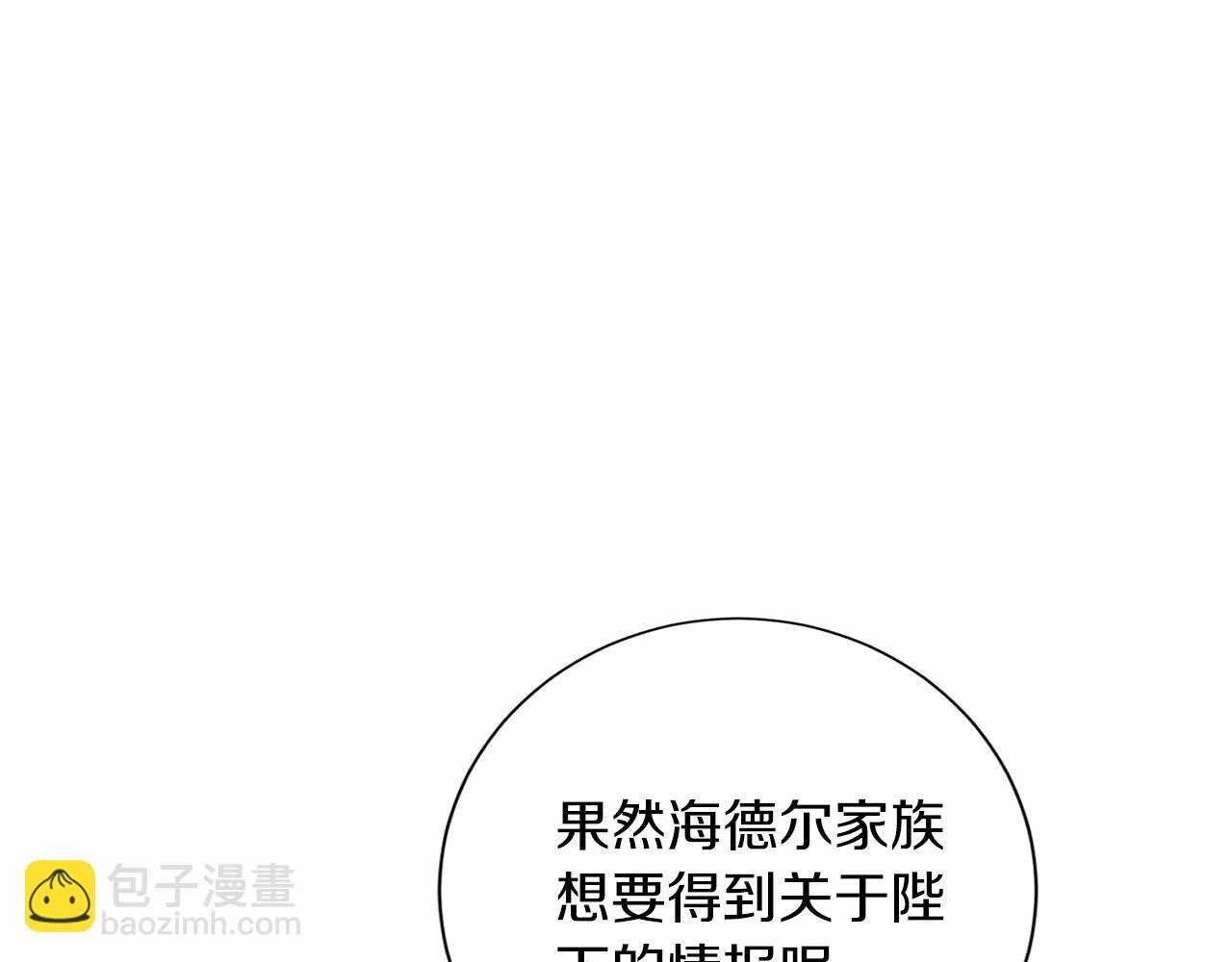 第137话 谈话的技巧 第15页