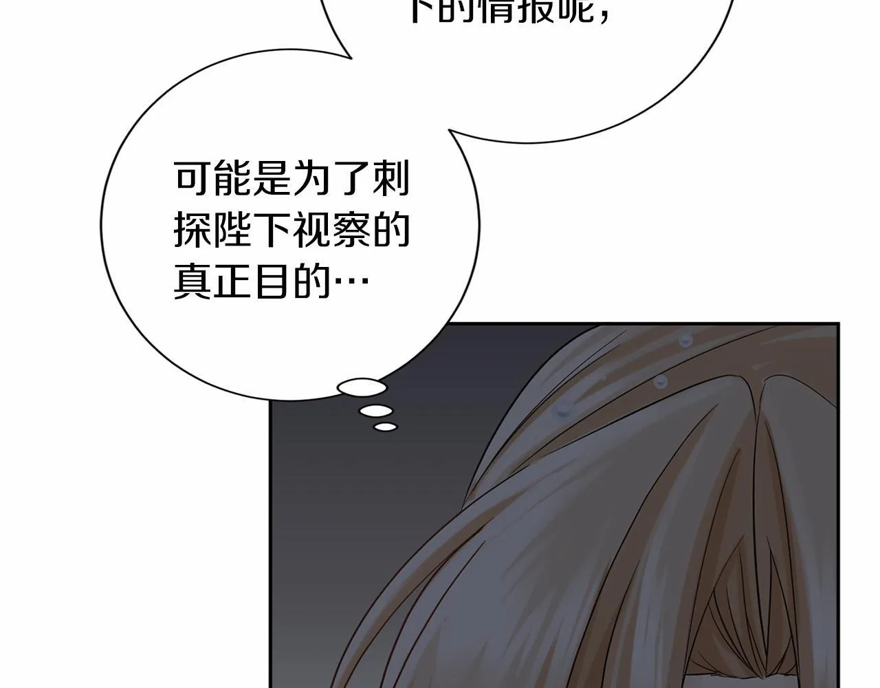 第137话 谈话的技巧 第16页