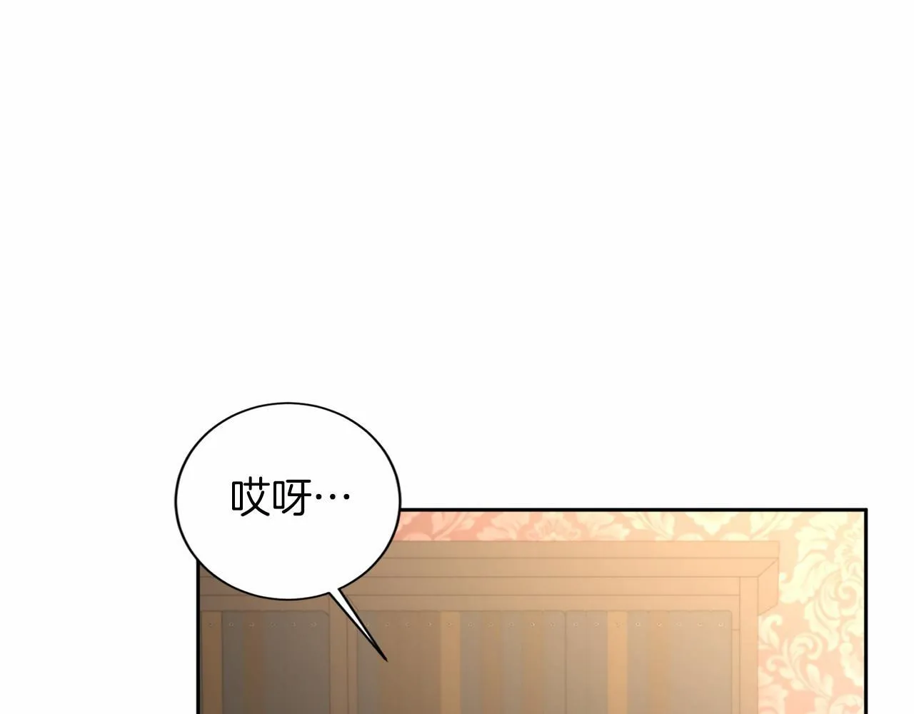 第137话 谈话的技巧 第26页