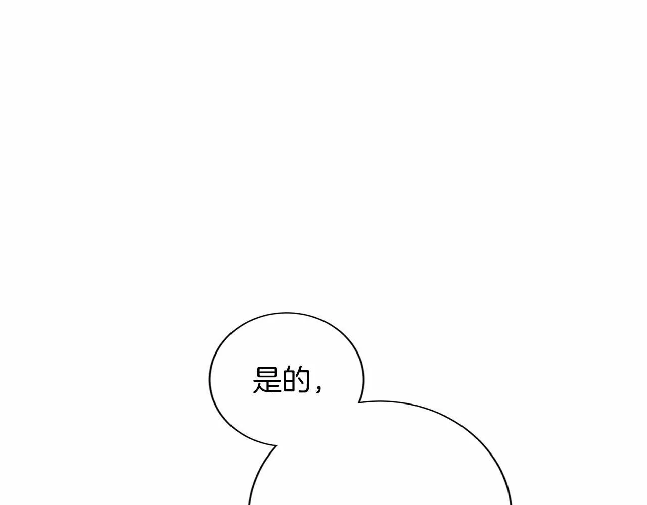 第137话 谈话的技巧 第29页