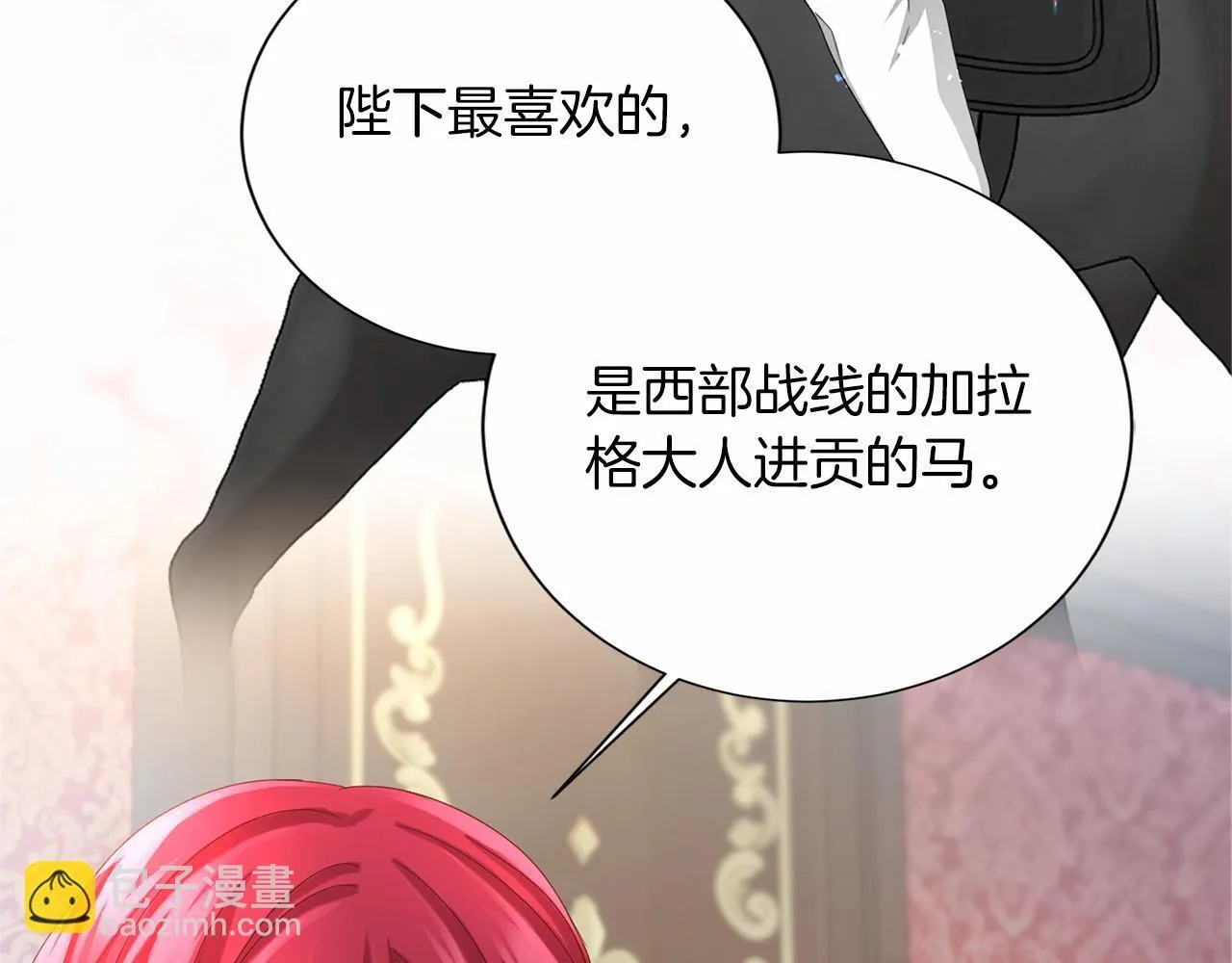 第137话 谈话的技巧 第34页