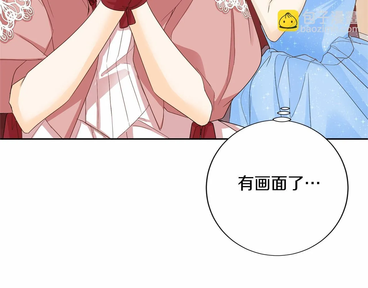 第137话 谈话的技巧 第36页