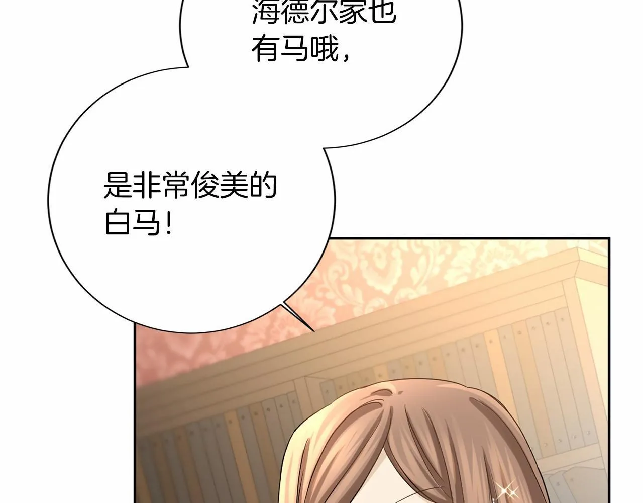 第137话 谈话的技巧 第38页
