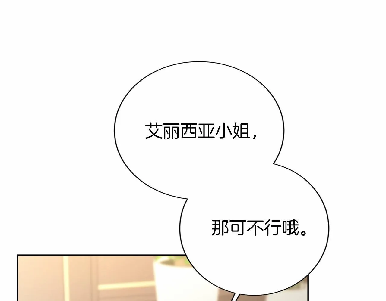 第137话 谈话的技巧 第41页