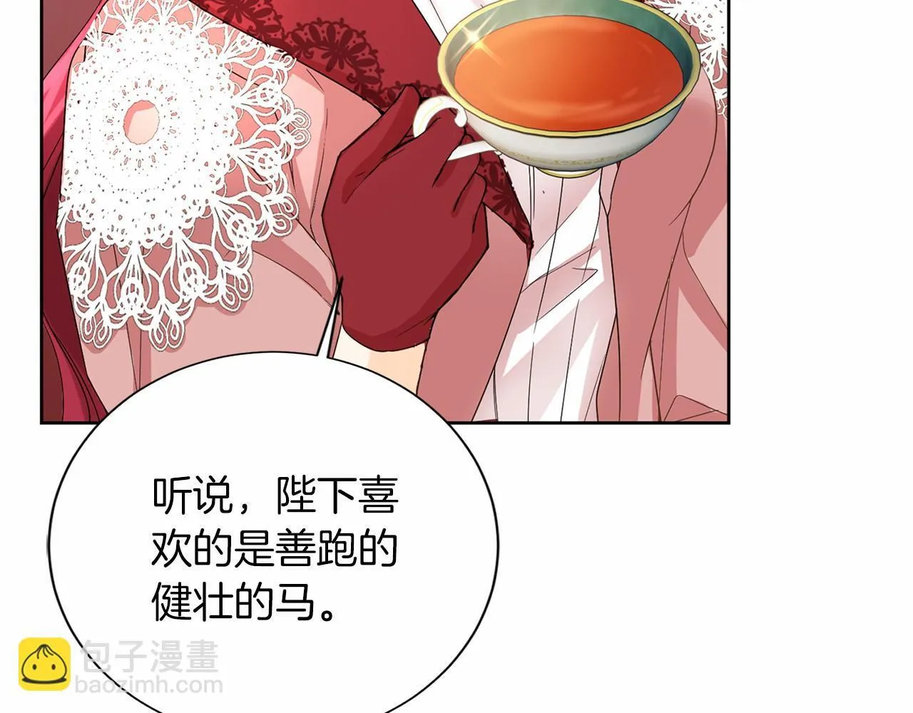 第137话 谈话的技巧 第43页