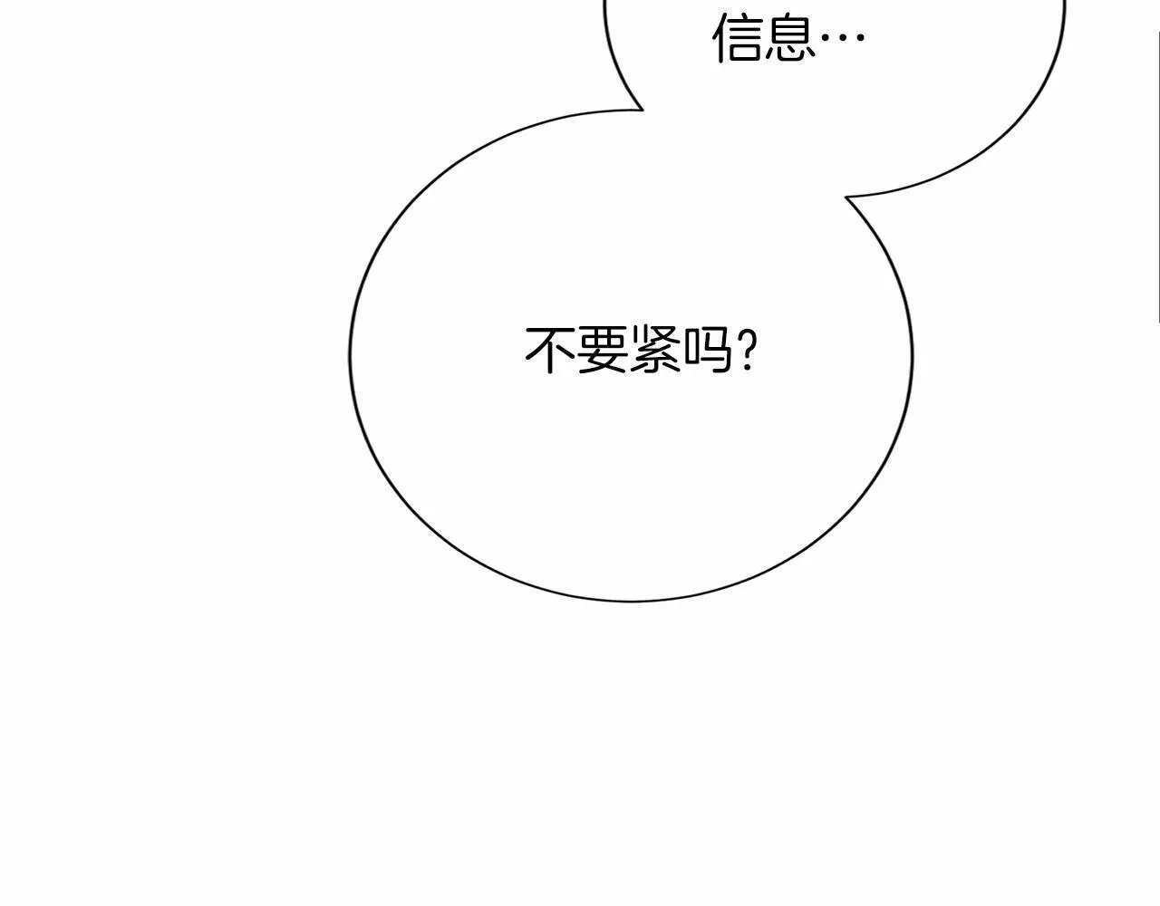 第137话 谈话的技巧 第48页