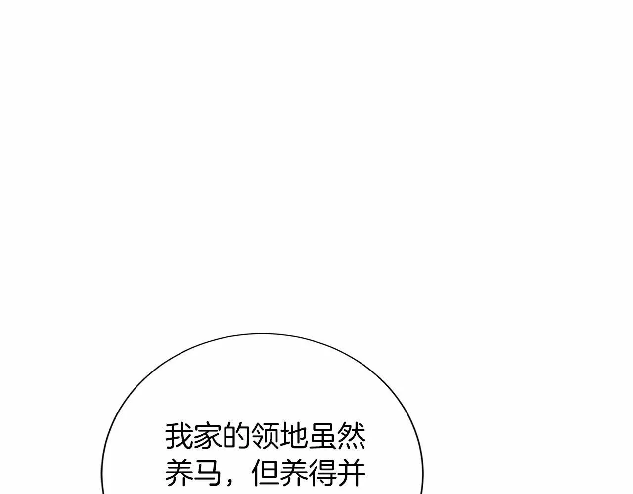 第137话 谈话的技巧 第49页