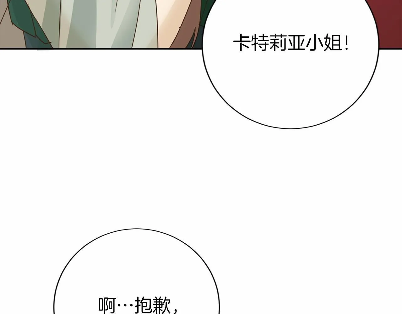 第137话 谈话的技巧 第55页