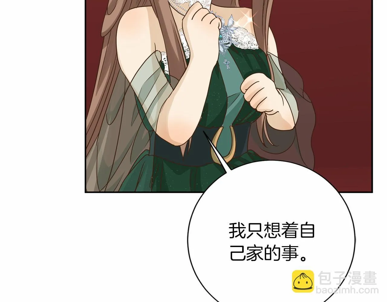 第137话 谈话的技巧 第57页