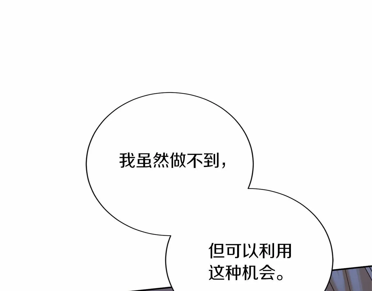 第137话 谈话的技巧 第67页