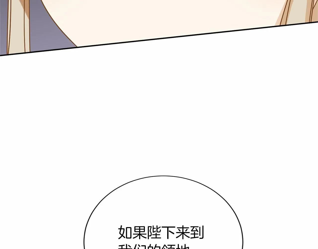 第137话 谈话的技巧 第69页