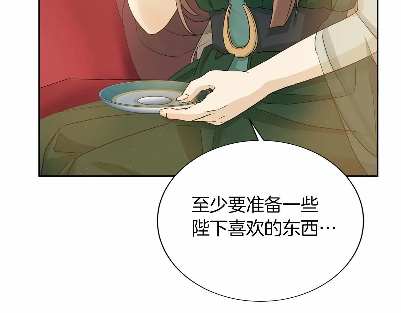 第137话 谈话的技巧 第72页