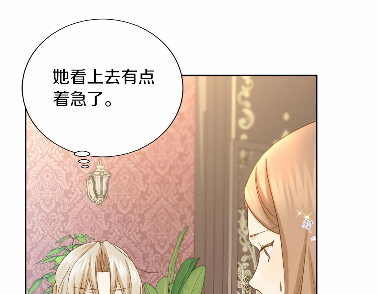 第137话 谈话的技巧 第74页