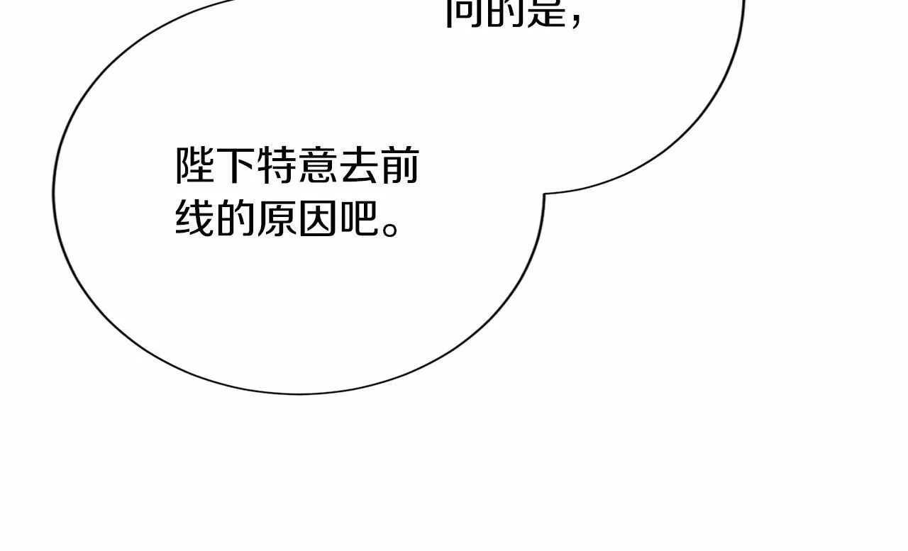 第137话 谈话的技巧 第76页