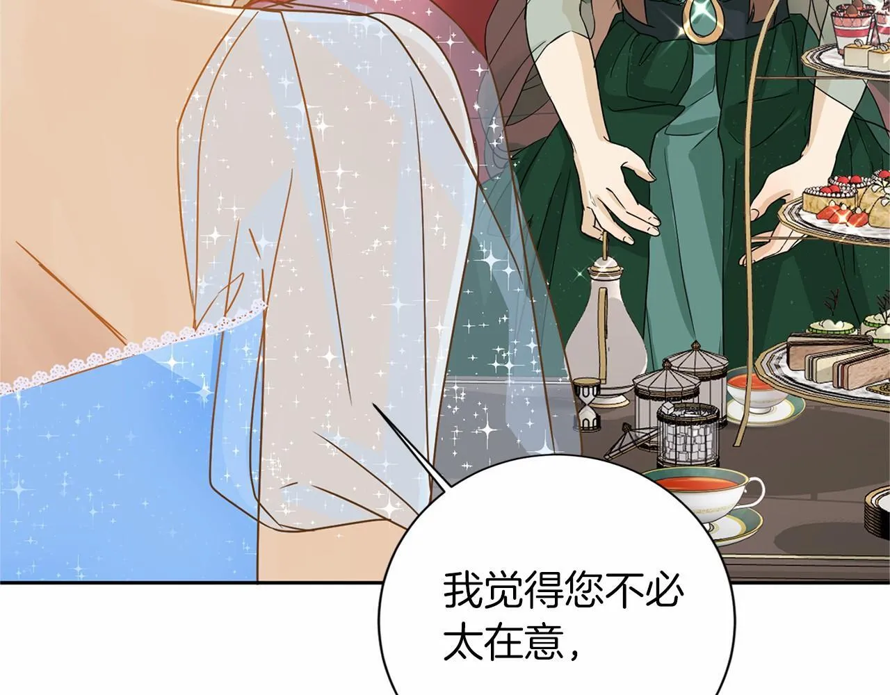 第137话 谈话的技巧 第79页
