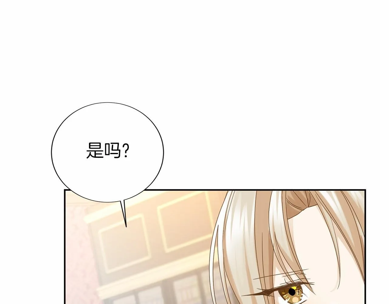 第137话 谈话的技巧 第81页