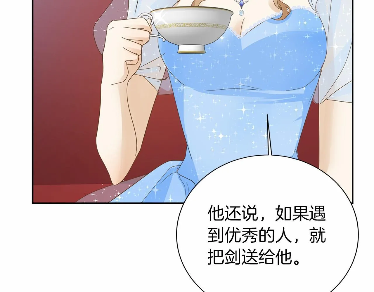 第137话 谈话的技巧 第86页