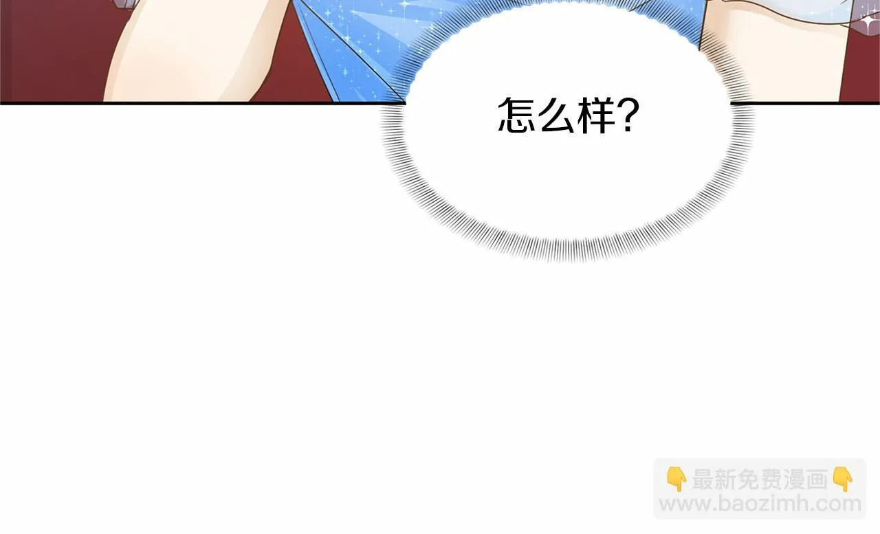 第137话 谈话的技巧 第94页