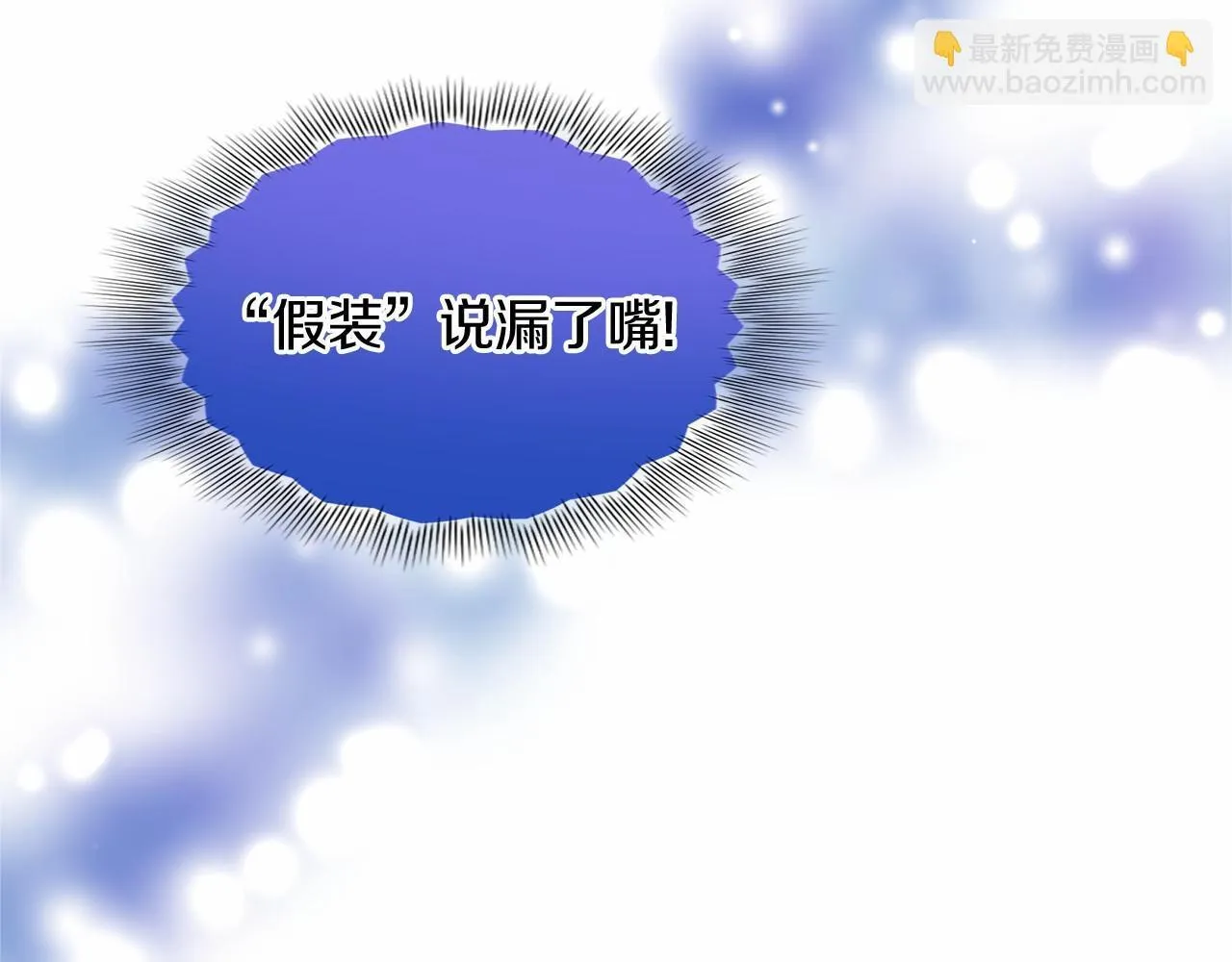 第137话 谈话的技巧 第96页