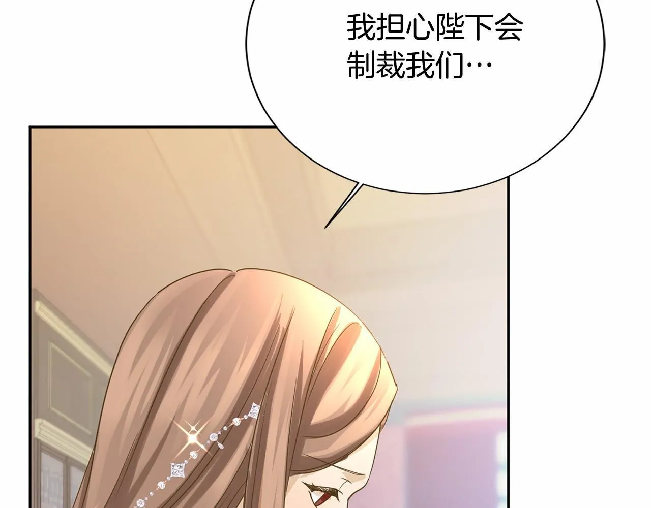 第137话 谈话的技巧 第101页