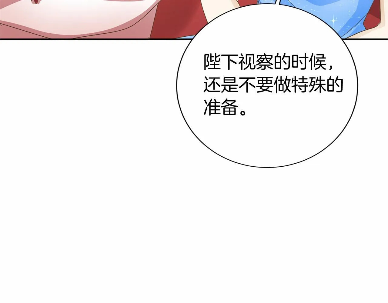 第137话 谈话的技巧 第106页