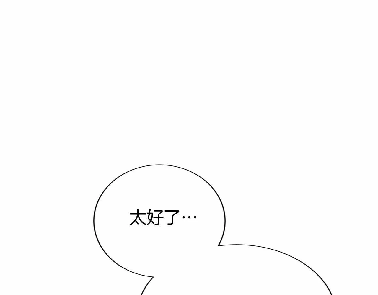 第137话 谈话的技巧 第107页