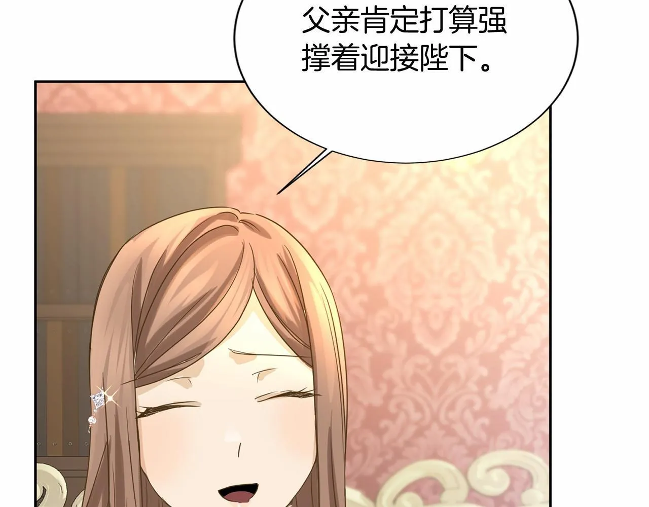 第137话 谈话的技巧 第108页