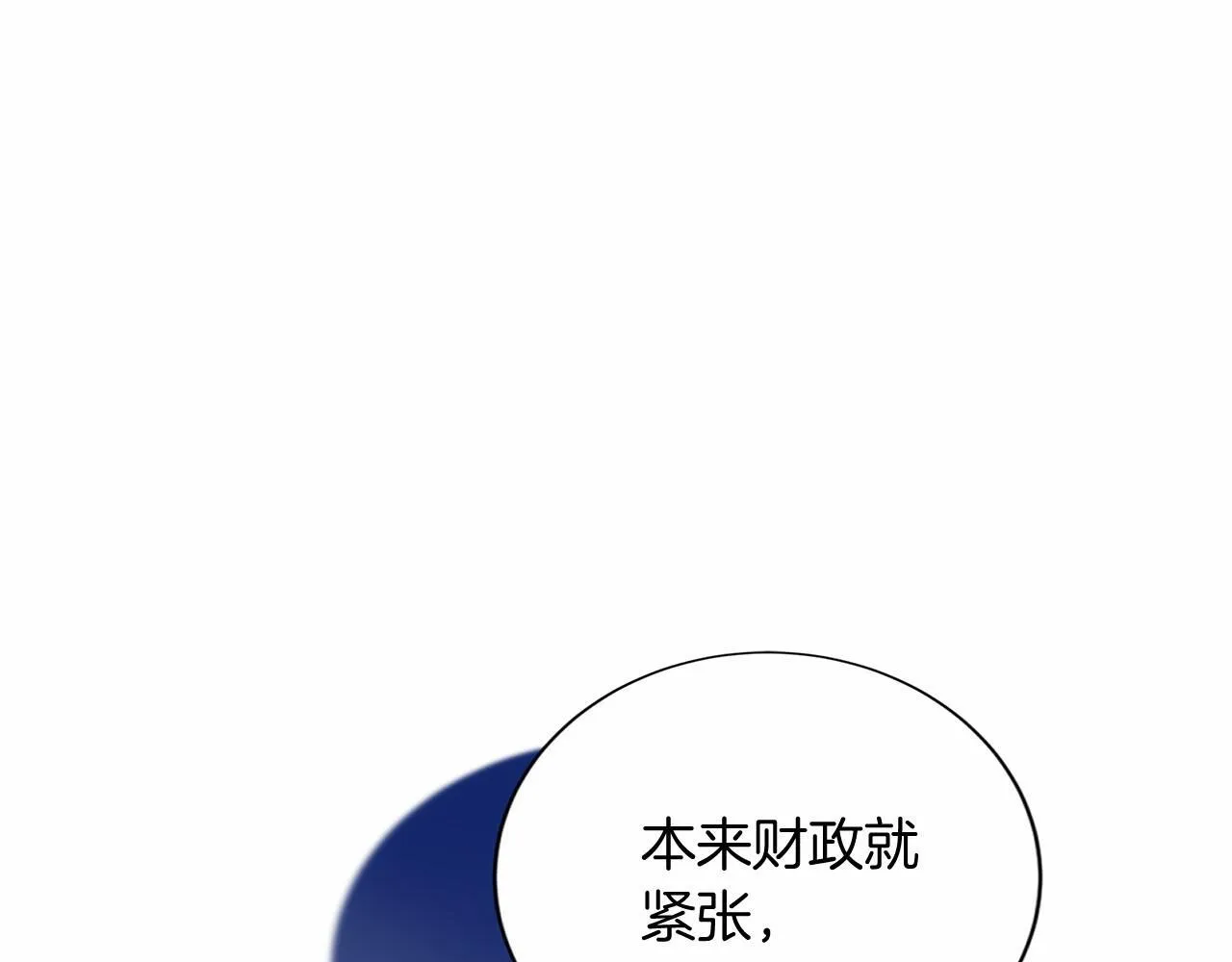 第137话 谈话的技巧 第110页
