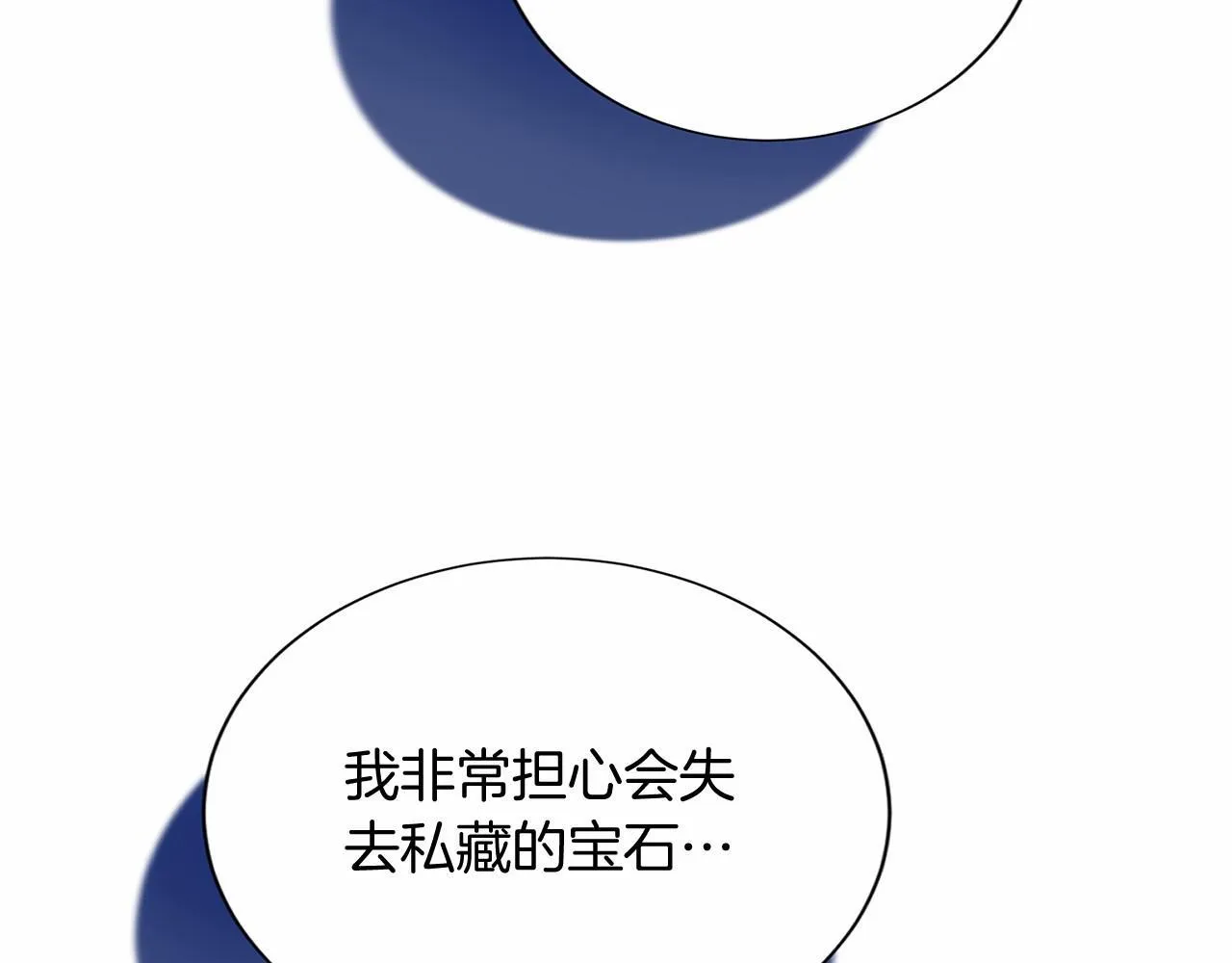 第137话 谈话的技巧 第111页