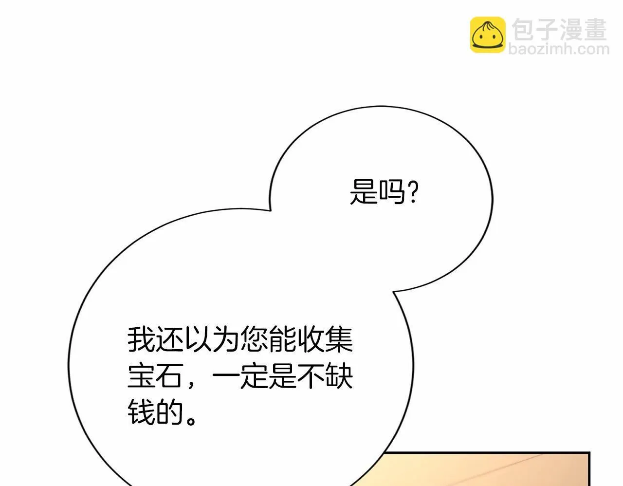 第137话 谈话的技巧 第113页