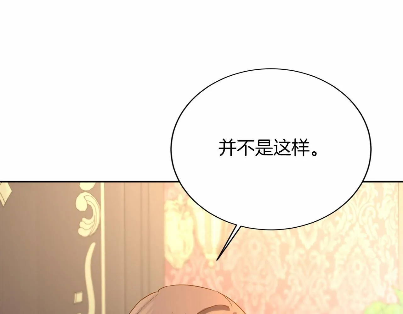 第137话 谈话的技巧 第116页