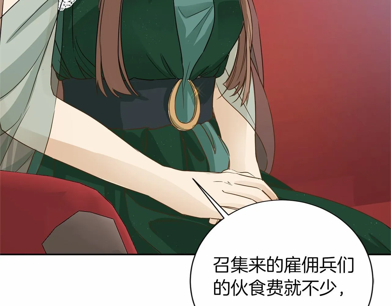 第137话 谈话的技巧 第118页