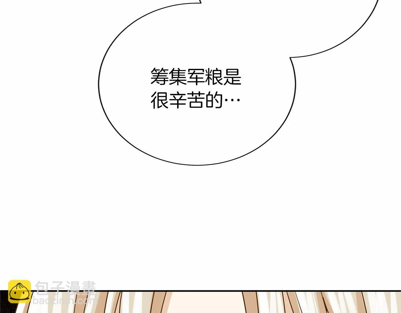 第137话 谈话的技巧 第119页