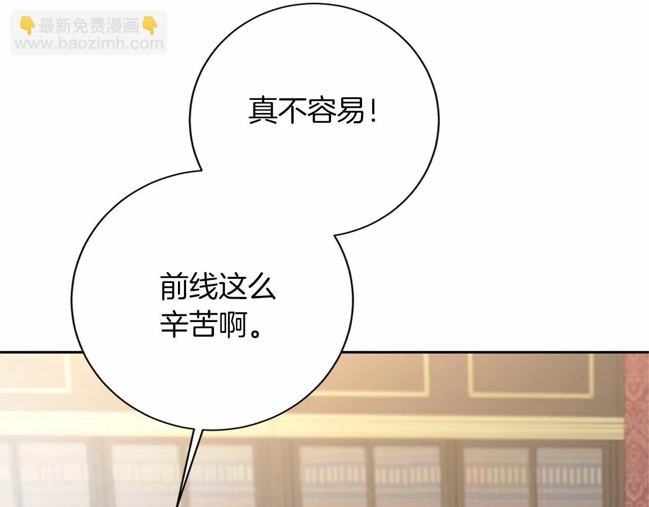 第137话 谈话的技巧 第122页