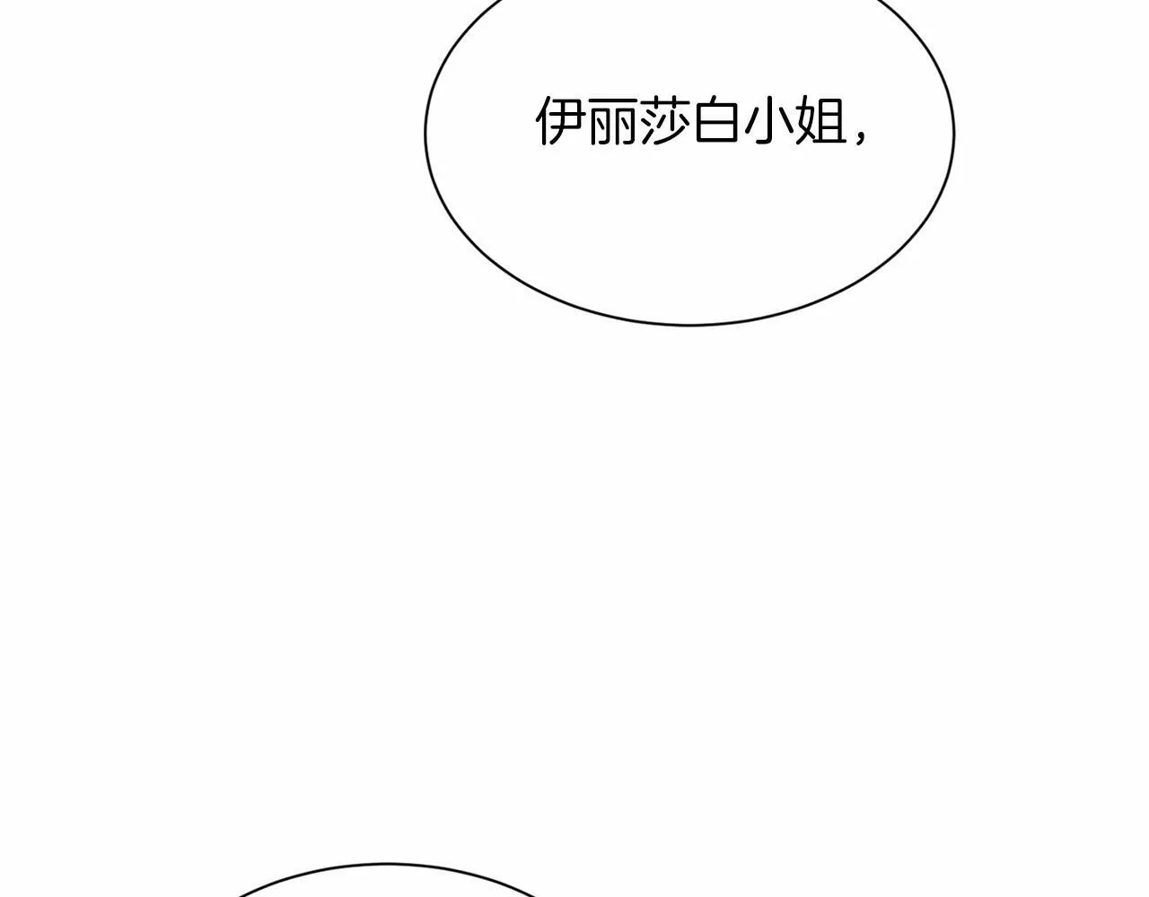 第137话 谈话的技巧 第127页