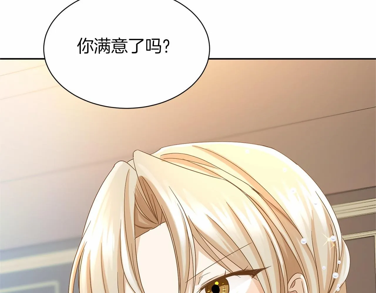 第137话 谈话的技巧 第128页