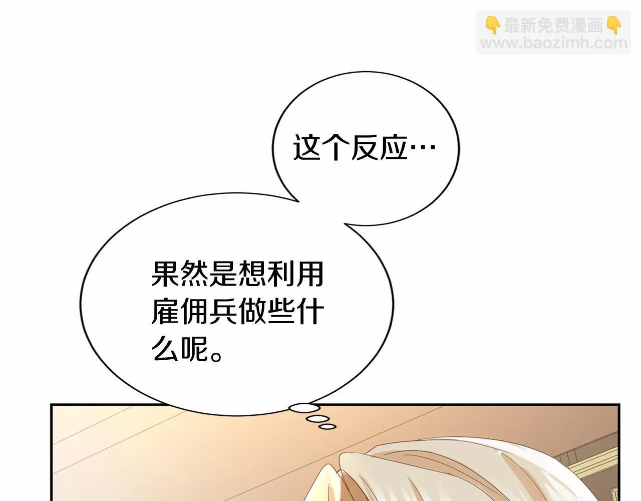 第137话 谈话的技巧 第135页