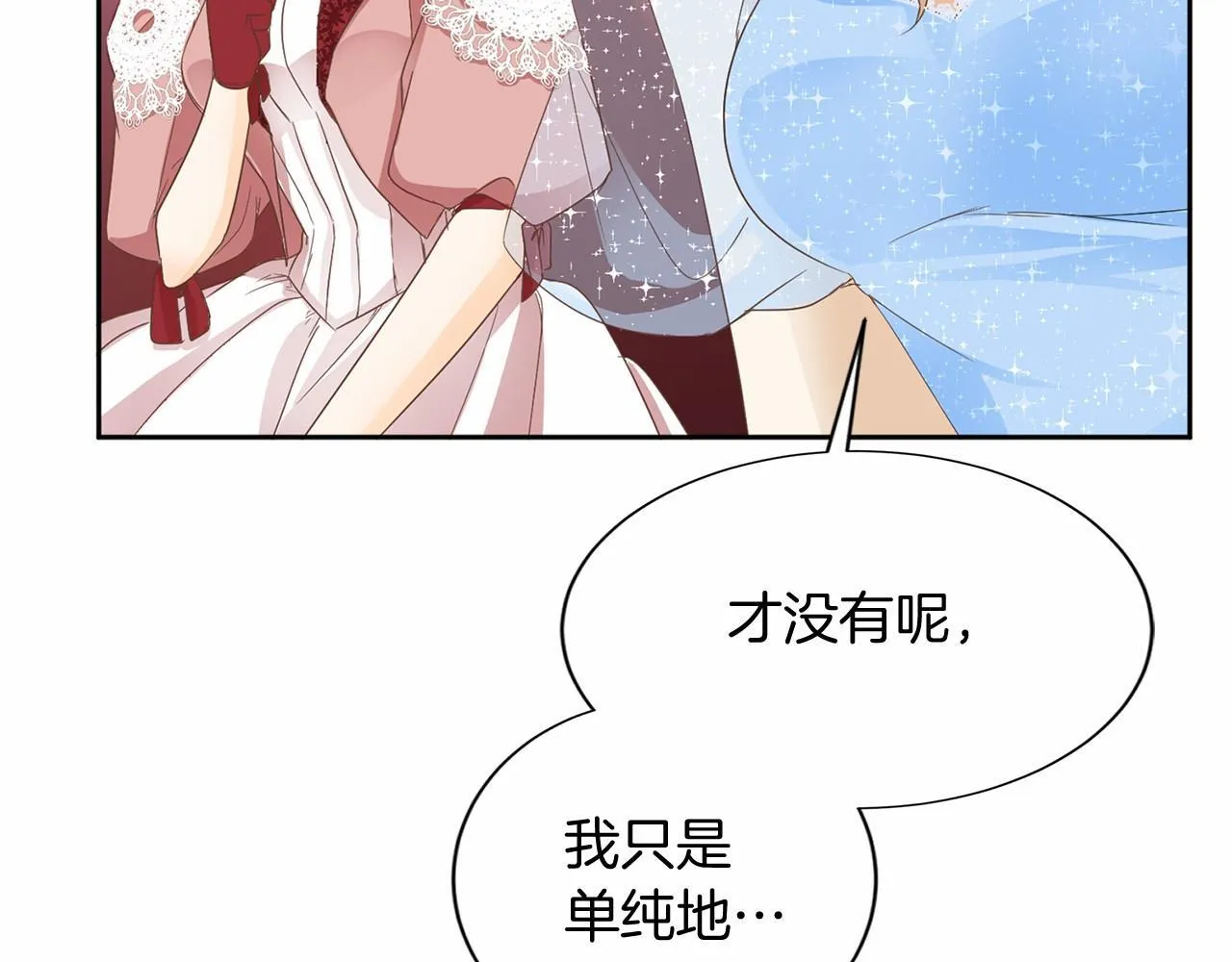 第137话 谈话的技巧 第137页