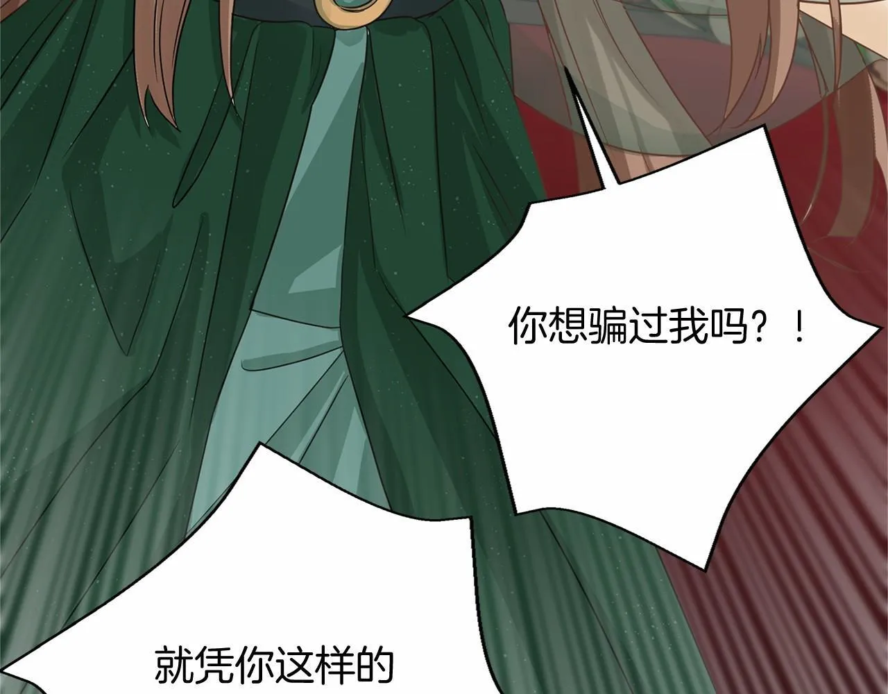 第137话 谈话的技巧 第141页