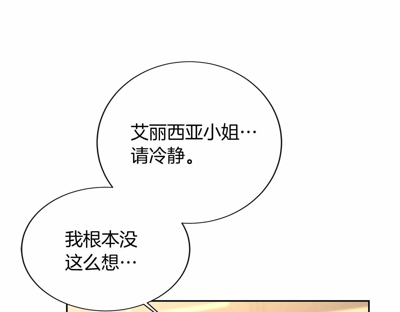 第137话 谈话的技巧 第143页