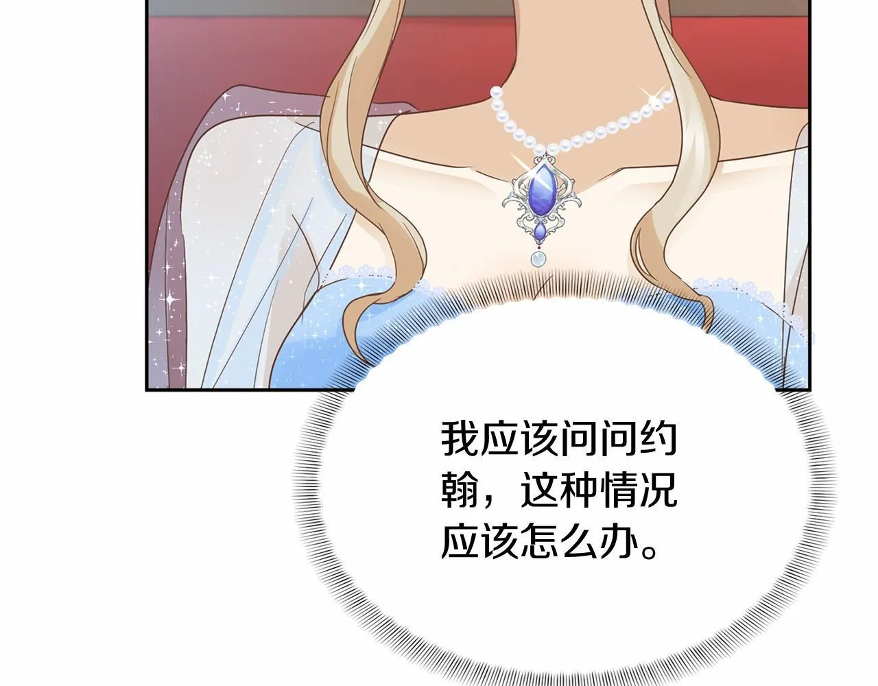 第137话 谈话的技巧 第145页