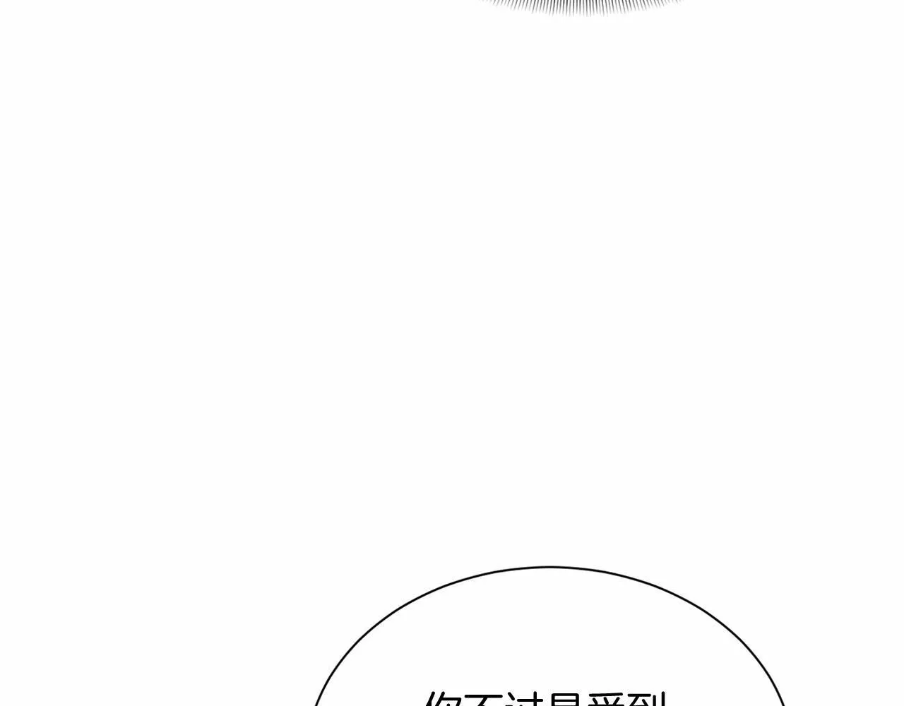 第137话 谈话的技巧 第146页