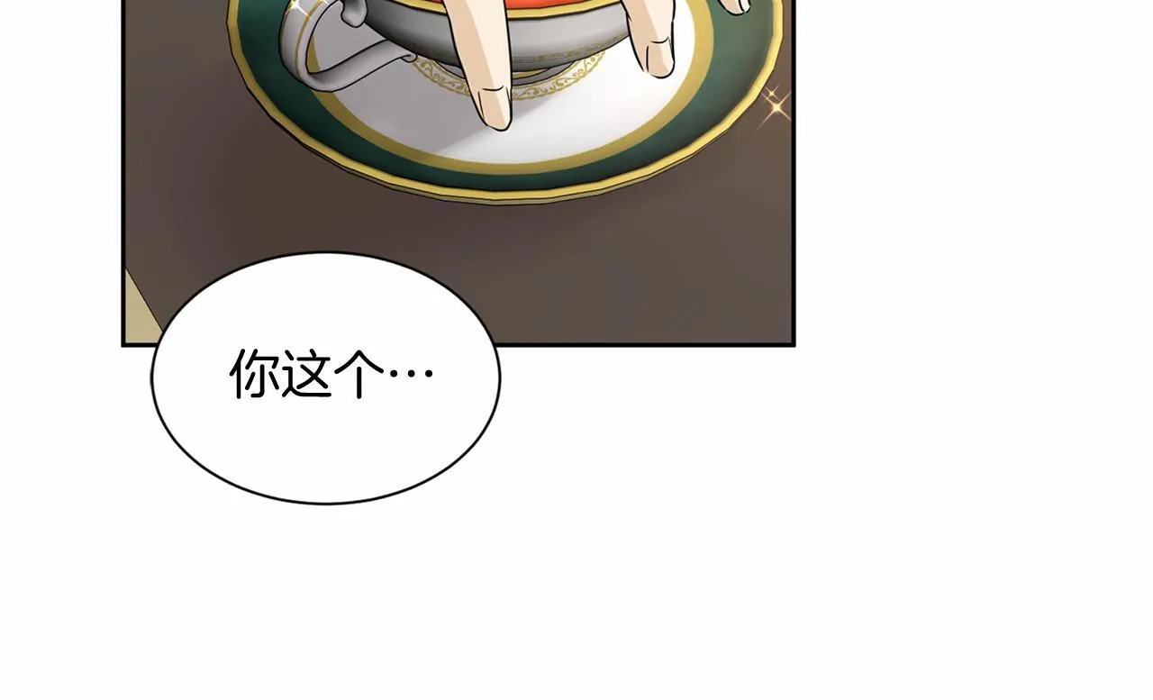 第137话 谈话的技巧 第148页