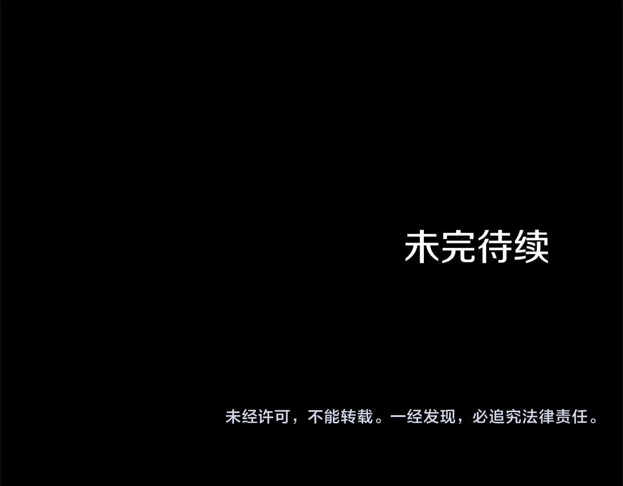 第137话 谈话的技巧 第156页