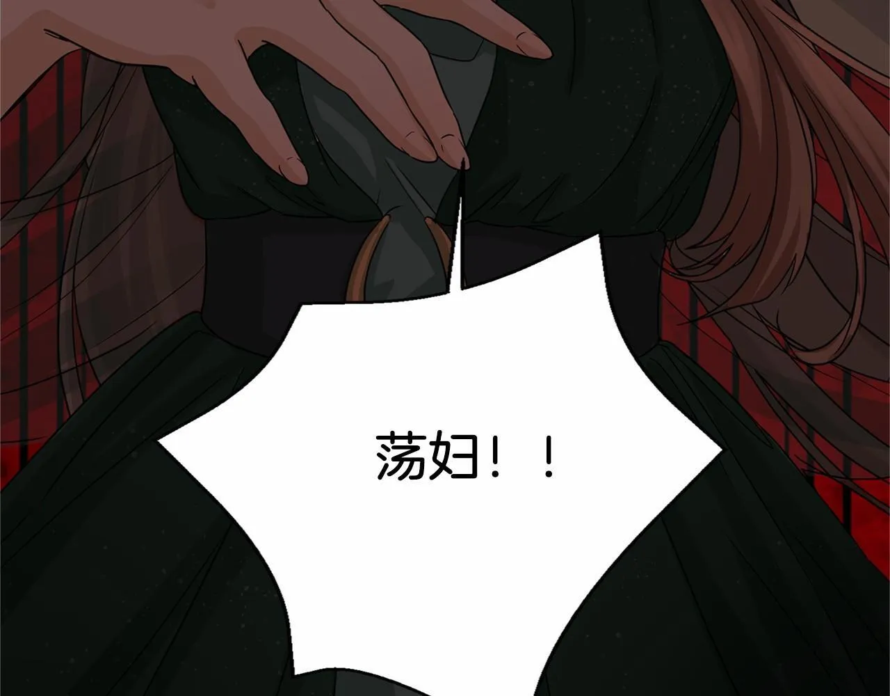 第138话 再次邀约 第8页