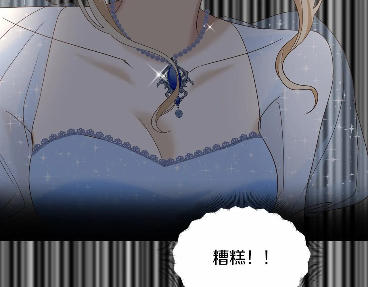 第138话 再次邀约 第15页