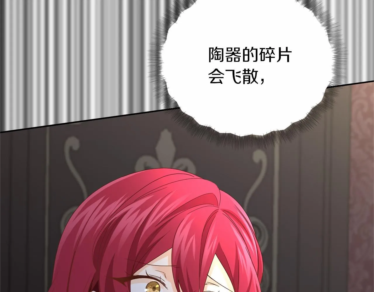 第138话 再次邀约 第20页