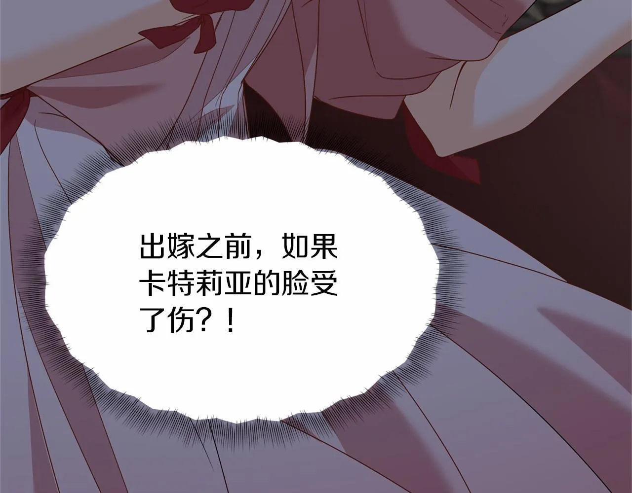 第138话 再次邀约 第22页
